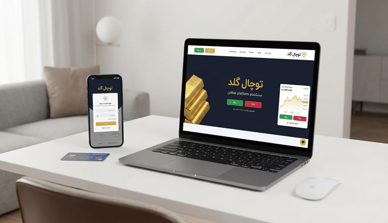 قیمت طلای آبشده