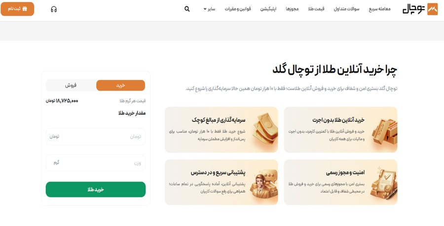 مالیات طلا