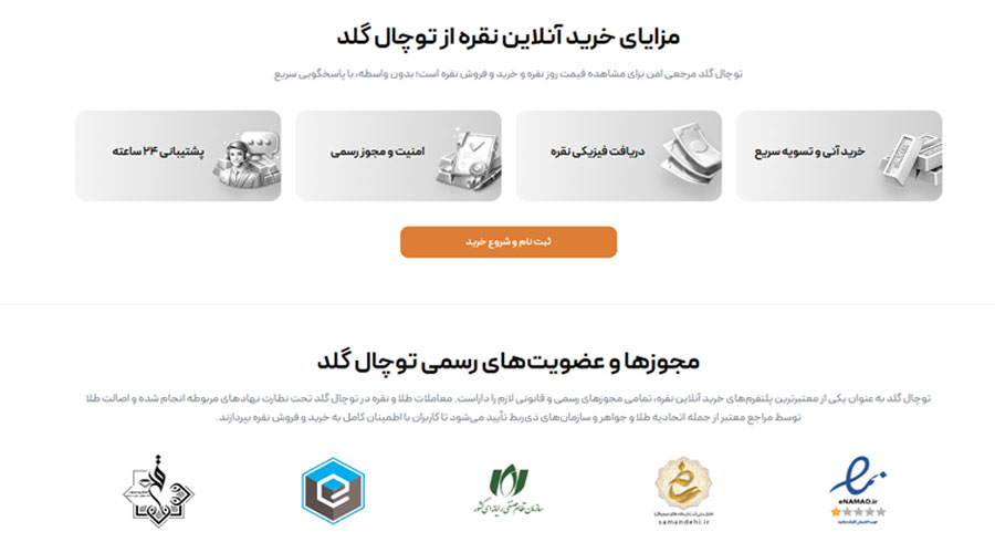 از کجا نقره بخریم؟ راهنمای خرید نقره برای سرمایهگذاری با بهترین قیمت و کمترین ریسک شمش نقره از کجا بخریم؟