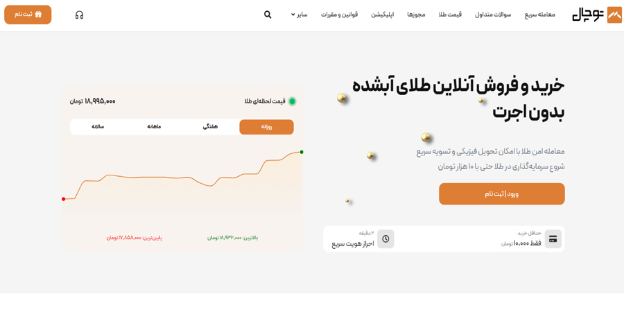 طلای آبشده بخریم یا سکه؟ کدام برای سرمایهگذاری بهتر است؟ طلای آبشده یا سکه؟