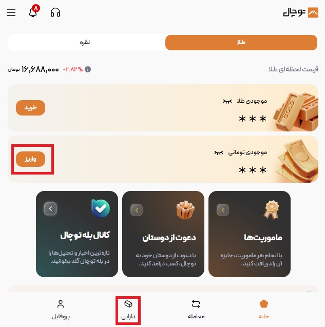 راهنمای جامع خرید طلا از توچال گلد: سرمایه‌گذاری هوشمند در چند کلیک