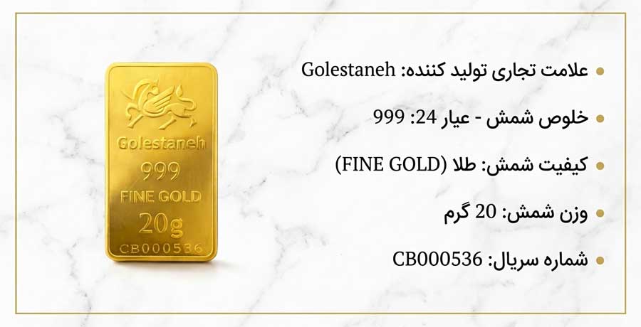 چگونه شمش طلا بخریم؟ راهنمای کامل خرید شمش طلای اصل و معتبر