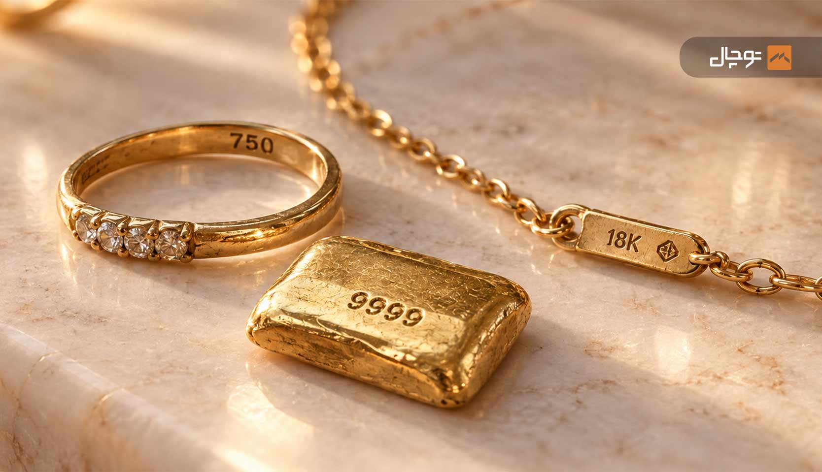 اعداد روی طلا چیست؟ جدول کامل کدها، عیار و علائم طلا