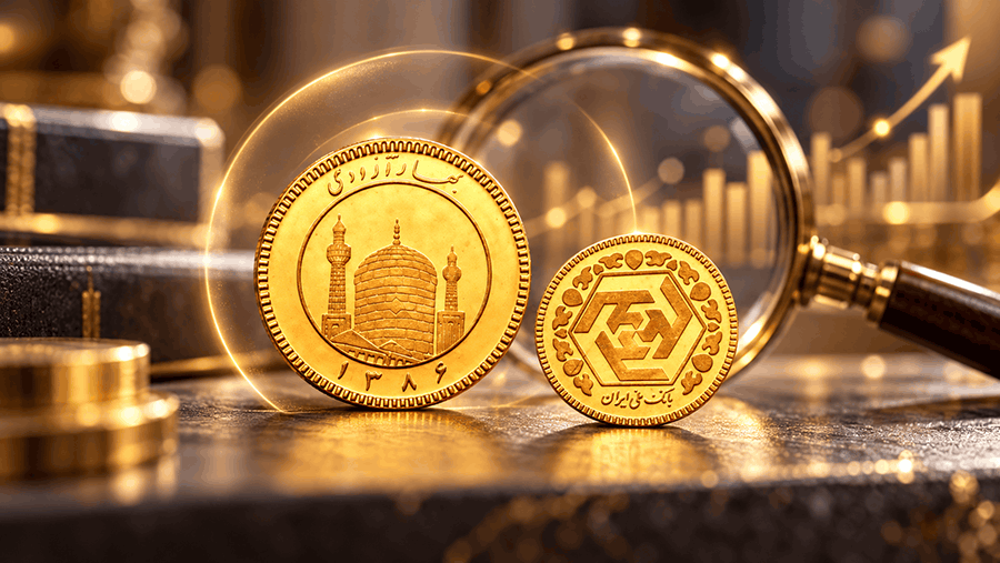 ربع سکه بهتر است یا نیم سکه؟ مقایسه کامل برای سرمایهگذاری