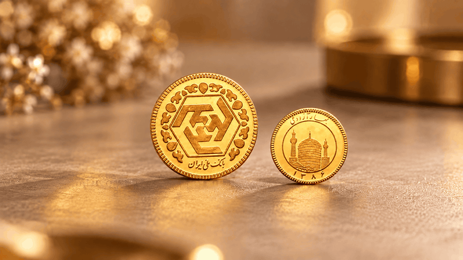 ربع سکه بهتر است یا نیم سکه؟ مقایسه کامل برای سرمایهگذاری