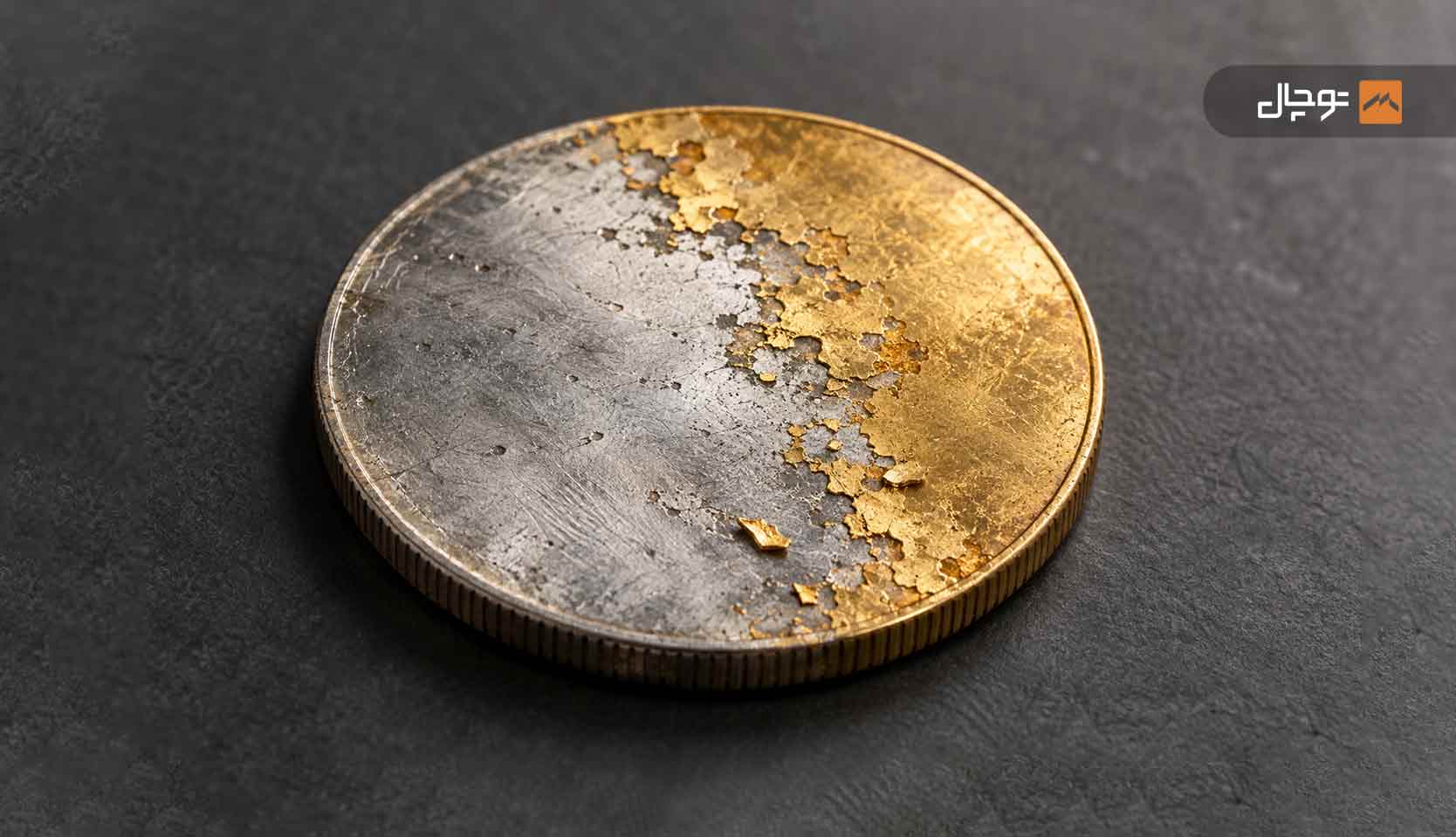 آیا نقره طلا را میخورد؟ حقیقت تماس طلا و نقره با یکدیگر